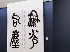 -辽河美术馆