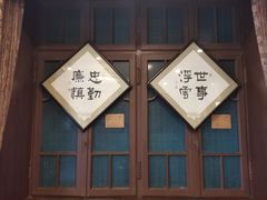 -张学良故居
