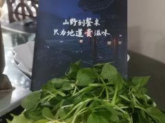 -贵州人家·酸汤火锅·20年老字号