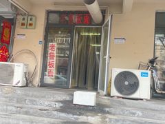 -老鲁牛肉板面(金环里店)