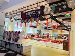 -歌斐颂巧克力小镇