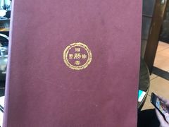 -湘肠香火锅店(团结湖店)