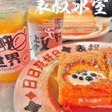 广州探店|🔥为了漏奶华，我愿意来56789次