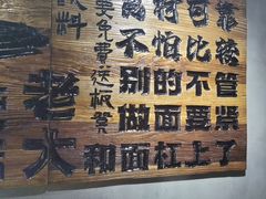 -李犟大爆鳝面·手工蟹黄包(湖滨西湖店)