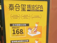 -泰合玺·精油按摩(河西龙湖天街店)