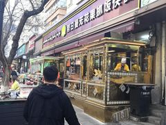 -努日曼无花果抓饭快餐(和田街小区店)