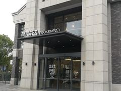 -简屋书店