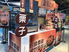 -盒马鲜生(莱蒙都会店)