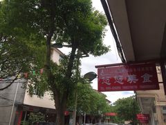 -悠悠美食