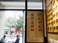 -亞婆井·劲抽面食(铂顿城店)