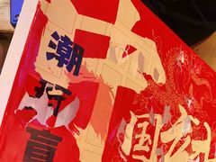 -大龙燚火锅(南山大道店)
