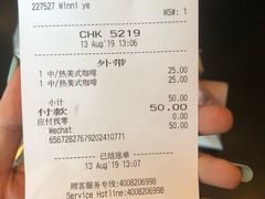 账单-星巴克(苏州石路百脑汇店)