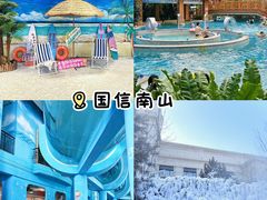 -国信南山温泉