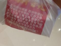 -鸡脚旮旯(苏州中心店)