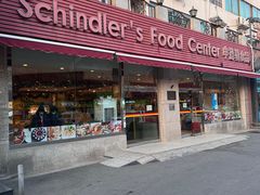-申德勒食品(宾都苑店)