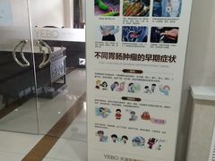 -天津滨江医院·胃肠体检中心