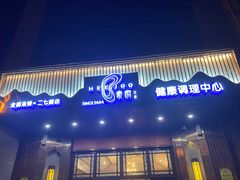 -豪爵足道·SPA(二七路店)