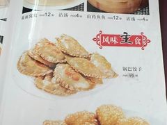 -沽源味道蒙餐莜面烤全羊