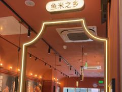 -鱼酷活鱼烤鱼(静安大融城店)