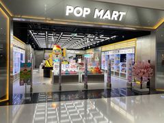 -泡泡玛特POPMART(合生汇店)