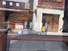 全麦奶酪包-Juicy Bakery(大学路店)