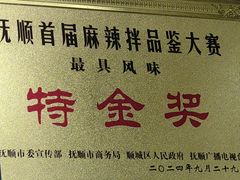 -五十中小肉串(南站店)