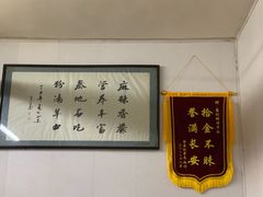 -惠记粉汤羊血(小南门店)