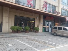 -胡家大厨(时光街店)