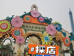 -国色天乡三期陆地乐园
