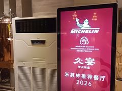 -久宴·天目湖大鱼头(恐龙园店)