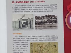 -杭州市城市规划展览馆