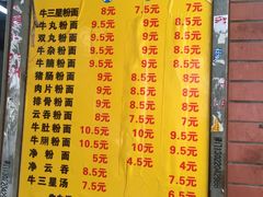 菜单-陈超记美食店