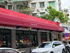 -宝塘茶楼