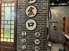 -东口码头·烧鸽子·鱼头泡饼·地方菜(金鹰悦城店)