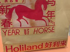-好利来(龙首印象城店)