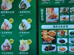 -袁记云饺(南门口店)