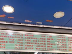 -芳婆糕团店(王府大街店)