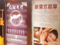 -御水泉·国际水疗会(广州长隆店)