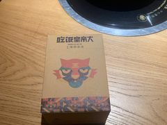 -吃饭皇帝大(合生汇店)