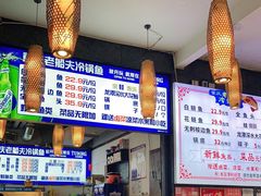 -重庆老船夫冷锅鱼(黄金路店)