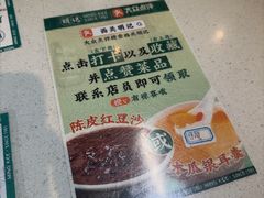 -西关明记肠粉(荔枝湾店)