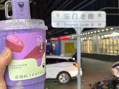 -星满杯TEAFUL(罗湖东门店)