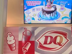 -DQ·蛋糕·冰淇淋(三亚青春颂店)