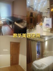 -南国丽人美容会所