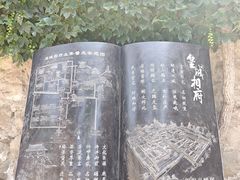 -皇城相府
