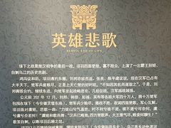 -戏马台景区