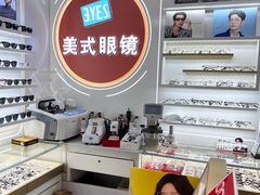 -美式眼镜·授权蔡司.依视路.尼康.豪雅.明月(南翔印象城店)