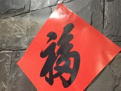 -了凡国风主题茶馆·咖啡(武侯祠锦里店)