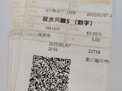 -金逸影城(中关村店)