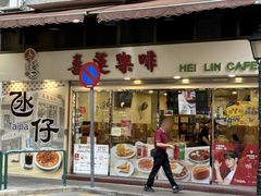 -喜莲咖啡